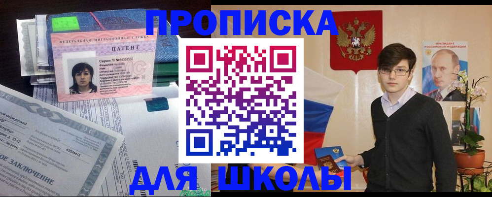 временная регистрация собственник в Санкт-Петербурге