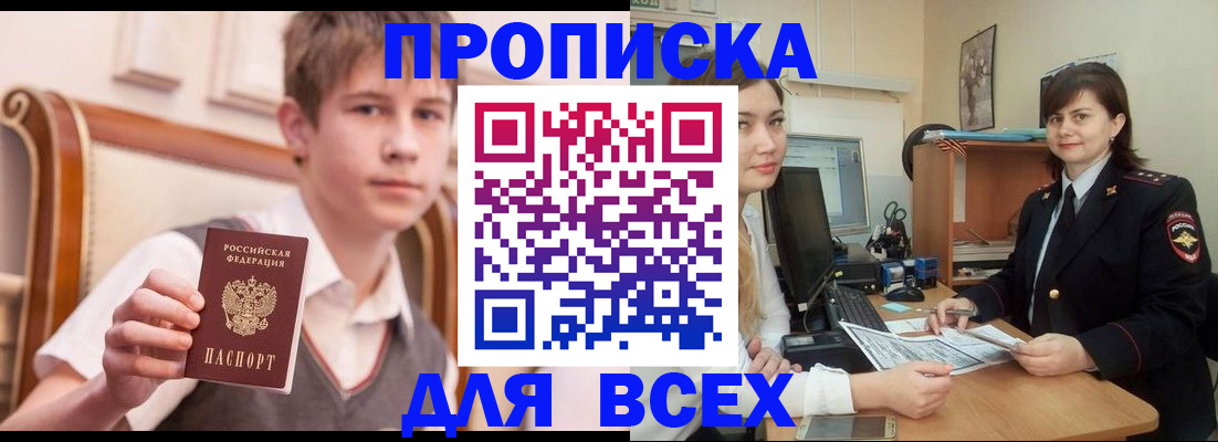 временная регистрация для школы в Санкт-Петербурге