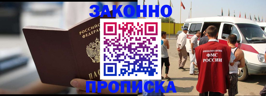 временная регистрация гарантия в Санкт-Петербурге