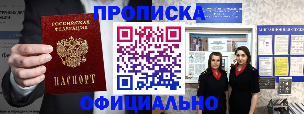 прописка гарантия в Санкт-Петербурге